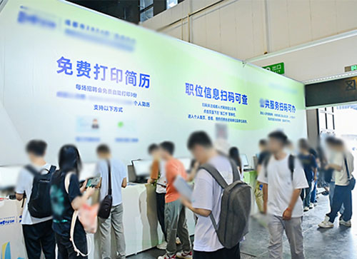 汾阳市人才招聘会